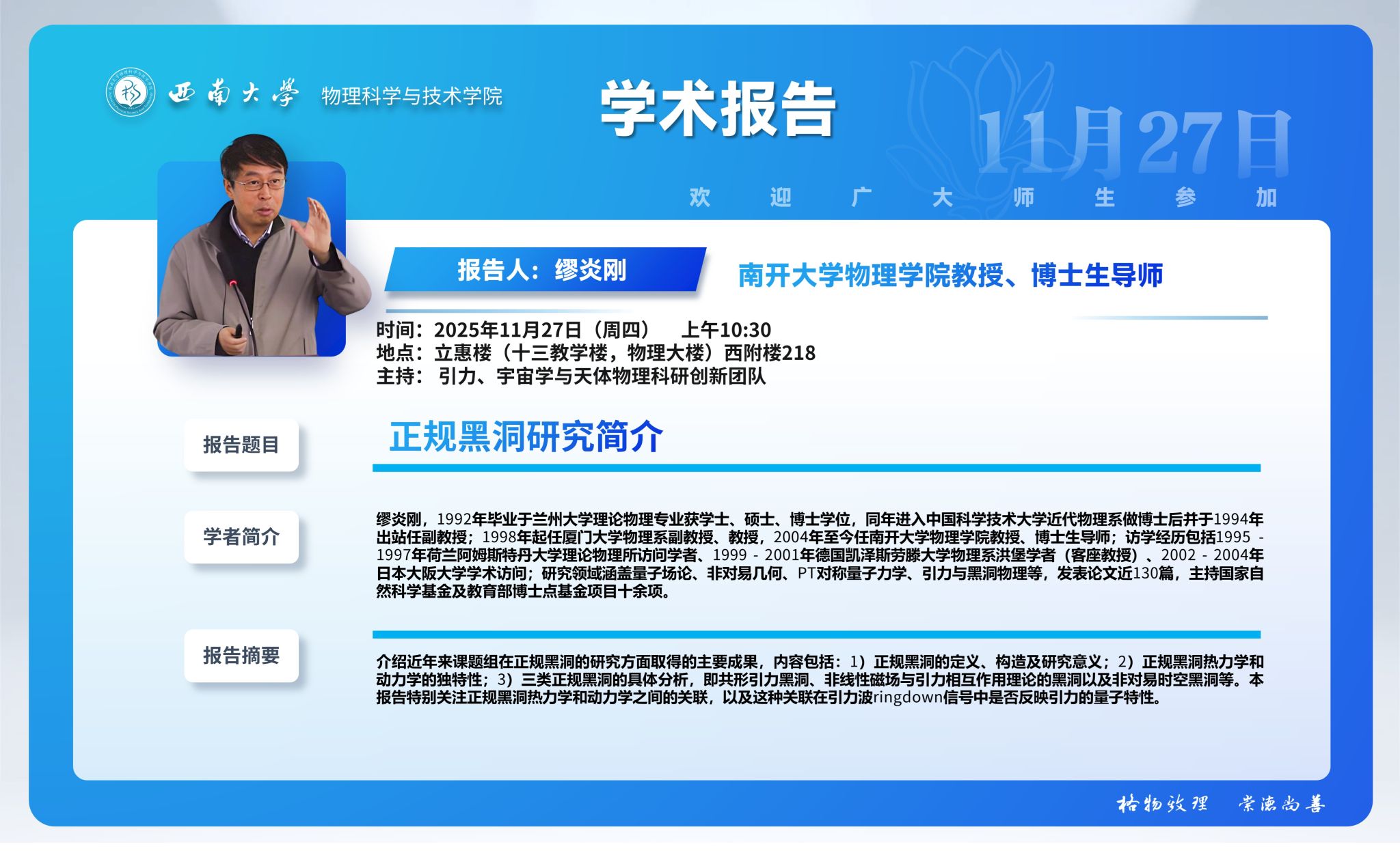 女仆
