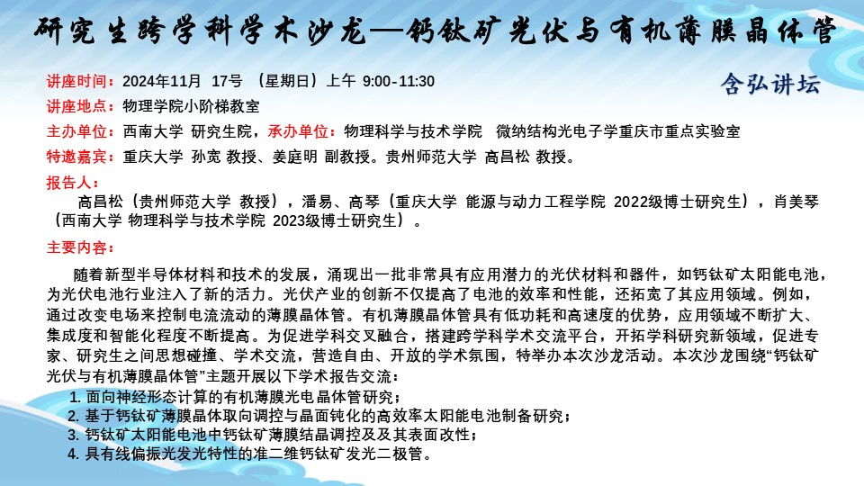 女仆