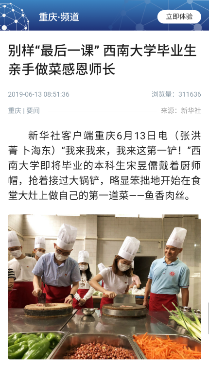 女仆