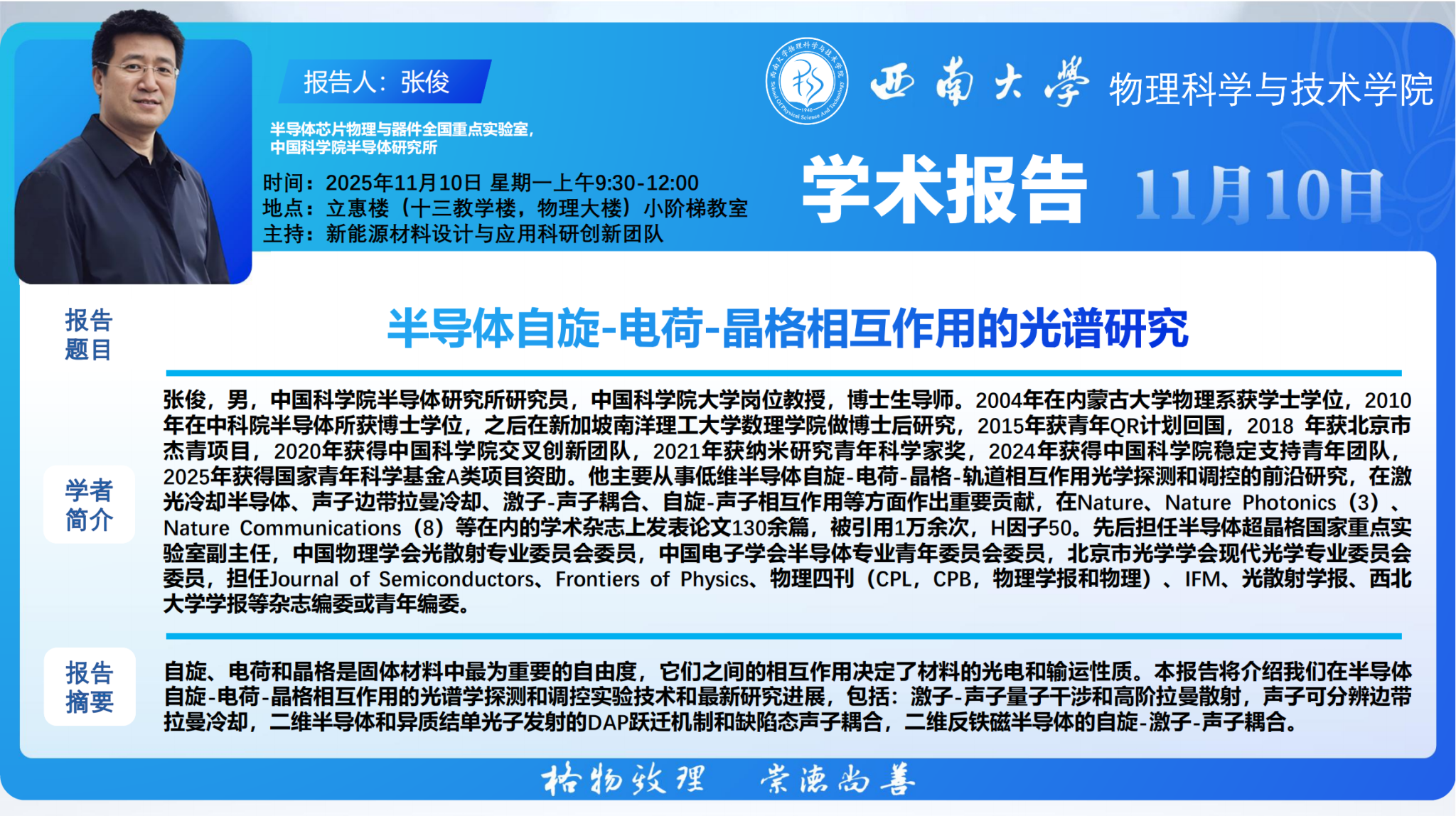 女仆