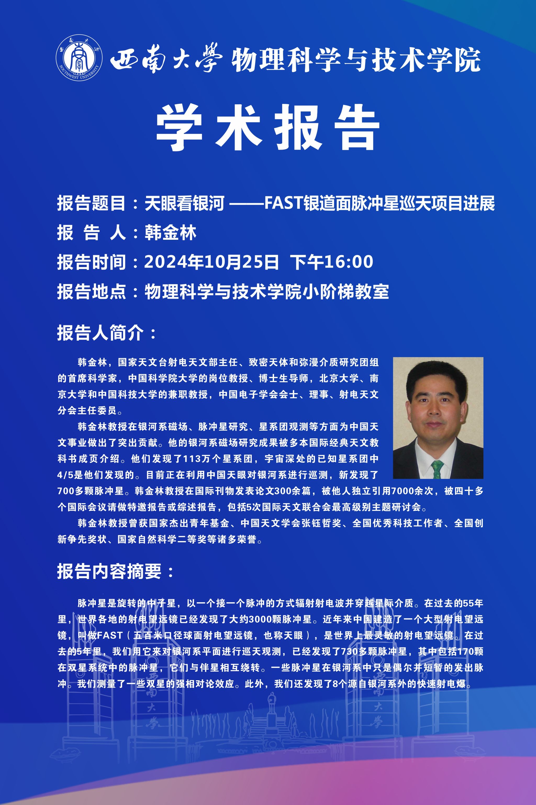 女仆