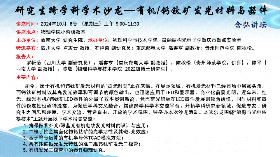 女仆